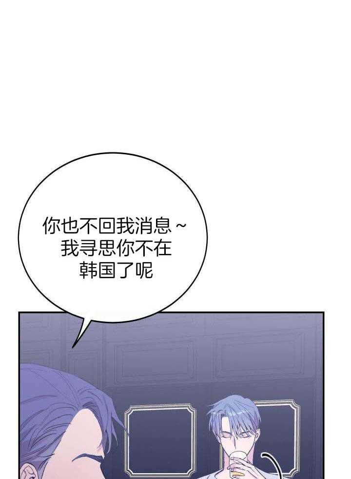 《假浪漫》漫画最新章节第35话免费下拉式在线观看章节第【1】张图片