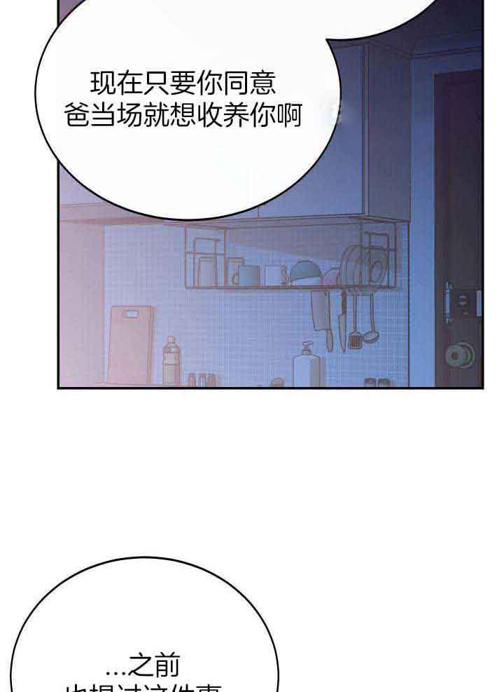 《假浪漫》漫画最新章节第33话免费下拉式在线观看章节第【26】张图片