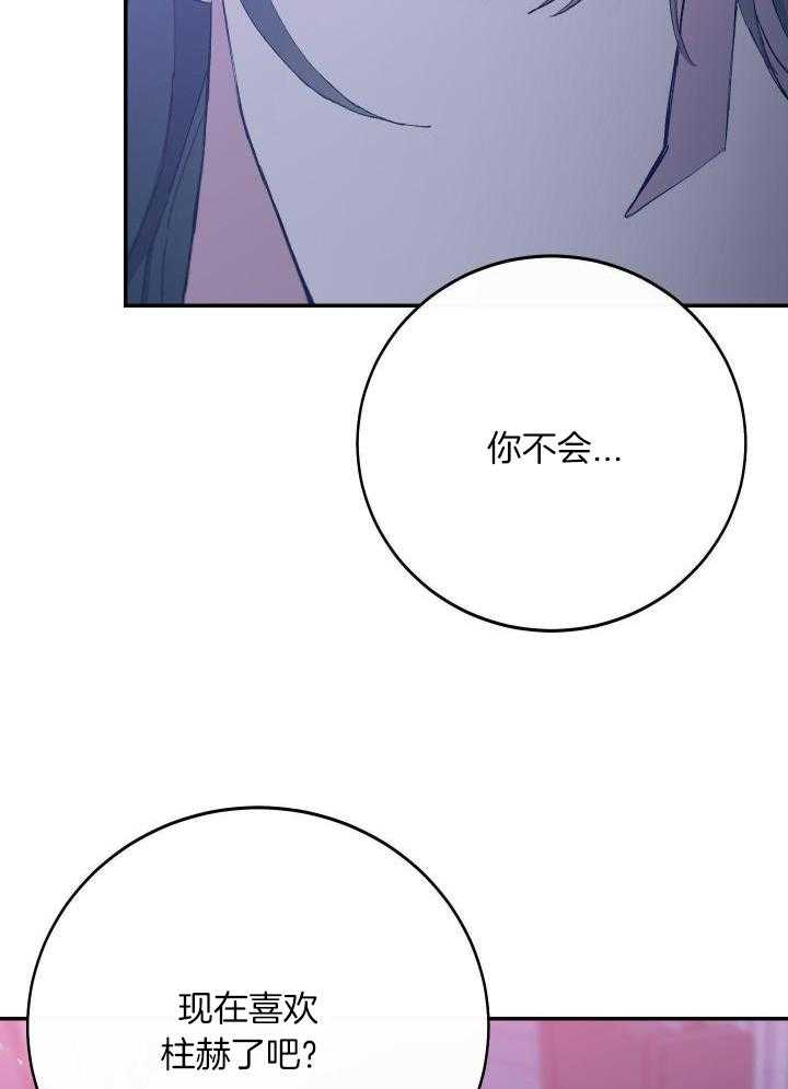 《假浪漫》漫画最新章节第30话免费下拉式在线观看章节第【28】张图片