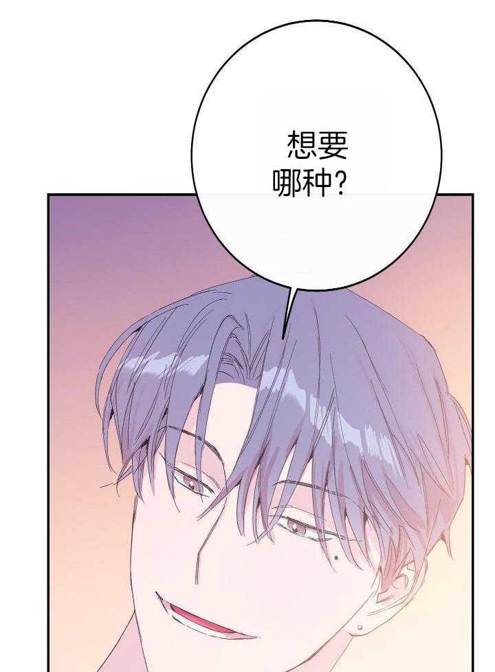 《假浪漫》漫画最新章节第22话免费下拉式在线观看章节第【27】张图片