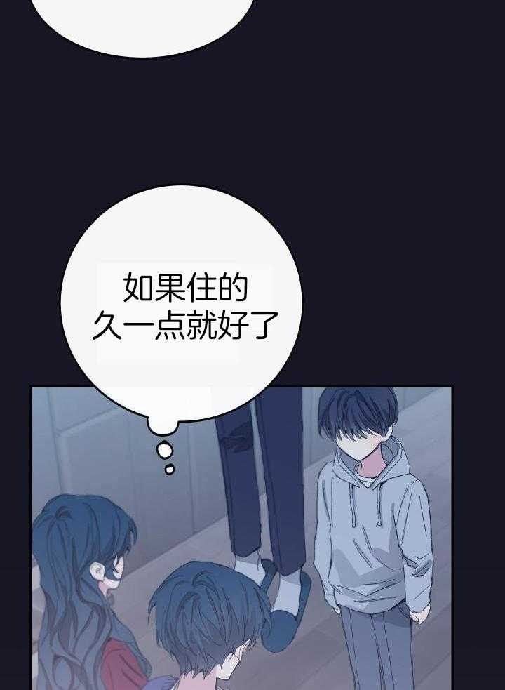 《假浪漫》漫画最新章节第21话免费下拉式在线观看章节第【10】张图片