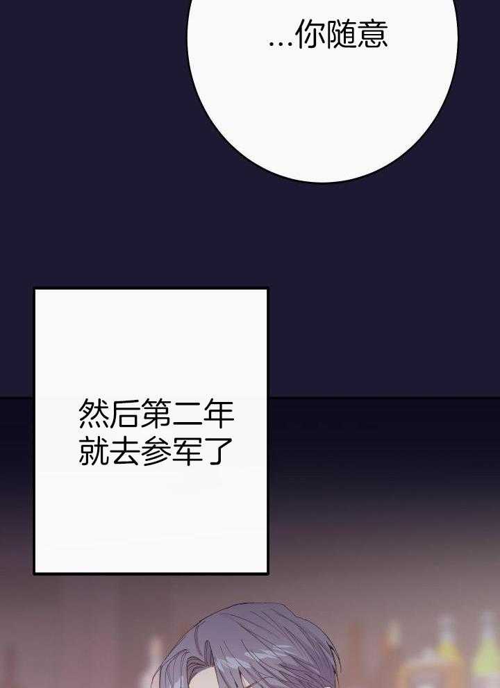 《假浪漫》漫画最新章节第27话免费下拉式在线观看章节第【12】张图片