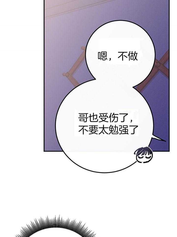 《假浪漫》漫画最新章节第10话免费下拉式在线观看章节第【34】张图片