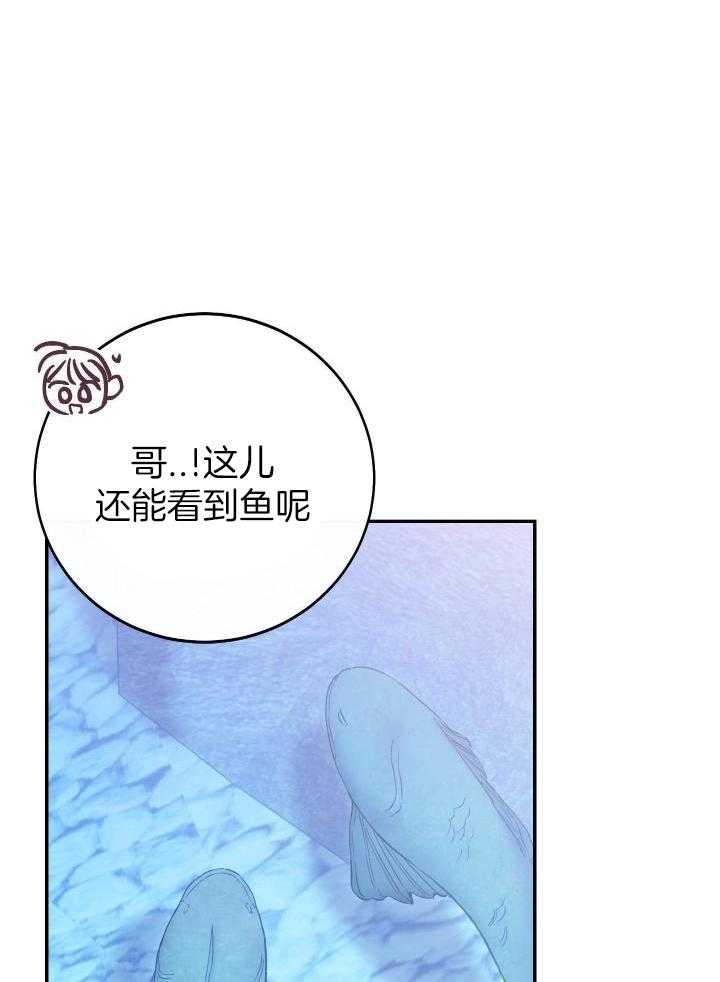 《假浪漫》漫画最新章节第43话免费下拉式在线观看章节第【1】张图片