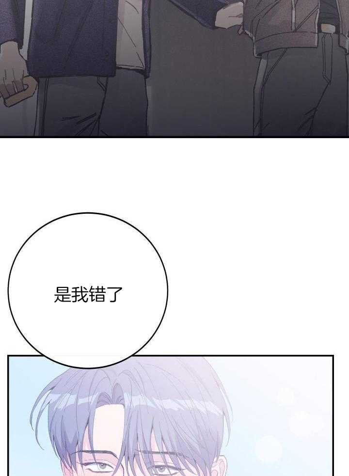 《假浪漫》漫画最新章节第43话免费下拉式在线观看章节第【13】张图片