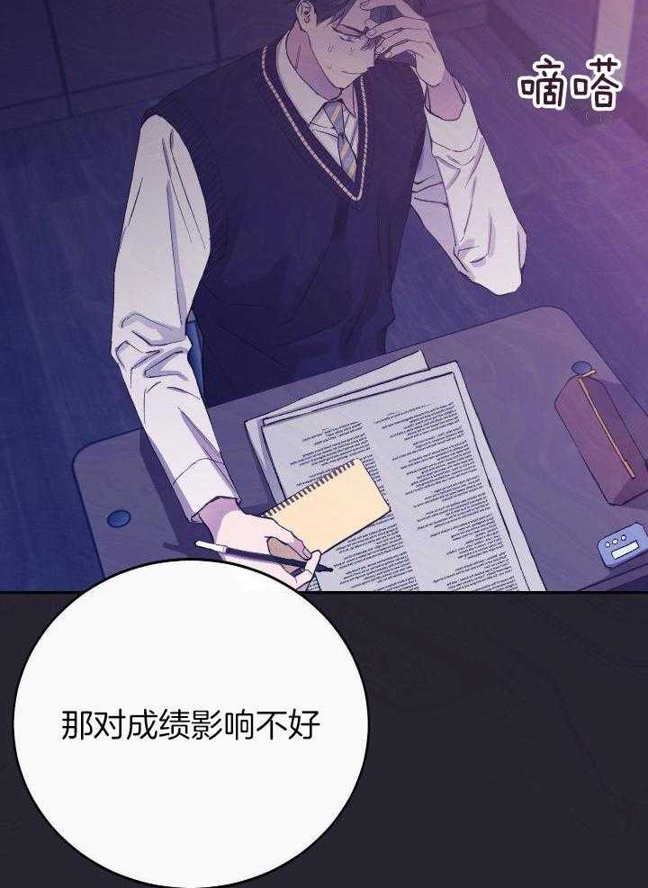 《假浪漫》漫画最新章节第41话免费下拉式在线观看章节第【25】张图片