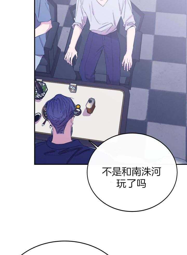 《假浪漫》漫画最新章节第35话免费下拉式在线观看章节第【23】张图片