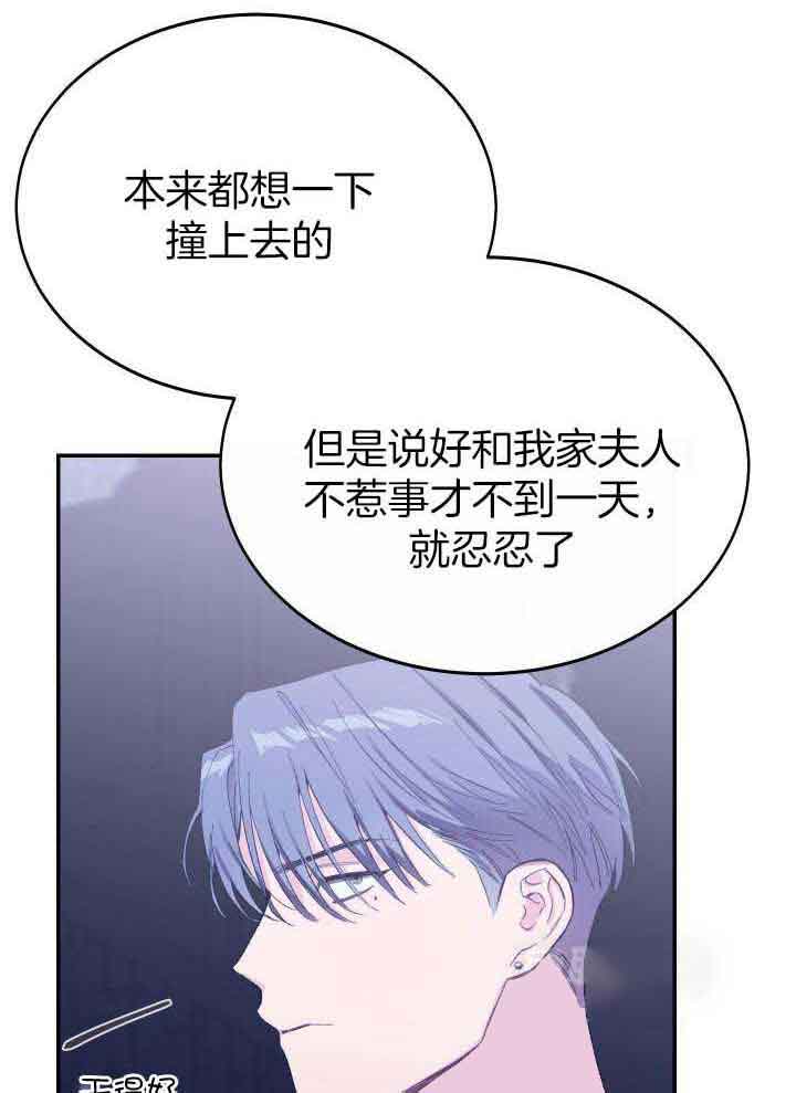 《假浪漫》漫画最新章节第34话免费下拉式在线观看章节第【28】张图片