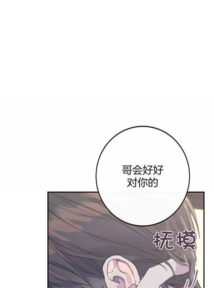 《假浪漫》漫画最新章节第4话免费下拉式在线观看章节第【32】张图片