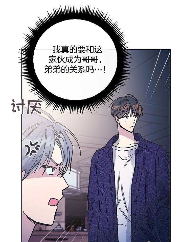 《假浪漫》漫画最新章节第3话免费下拉式在线观看章节第【26】张图片