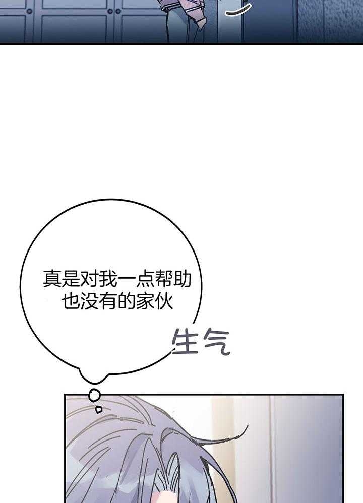 《假浪漫》漫画最新章节第2话免费下拉式在线观看章节第【4】张图片