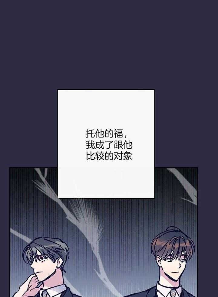 《假浪漫》漫画最新章节第2话免费下拉式在线观看章节第【31】张图片