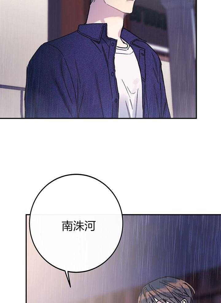 《假浪漫》漫画最新章节第4话免费下拉式在线观看章节第【13】张图片