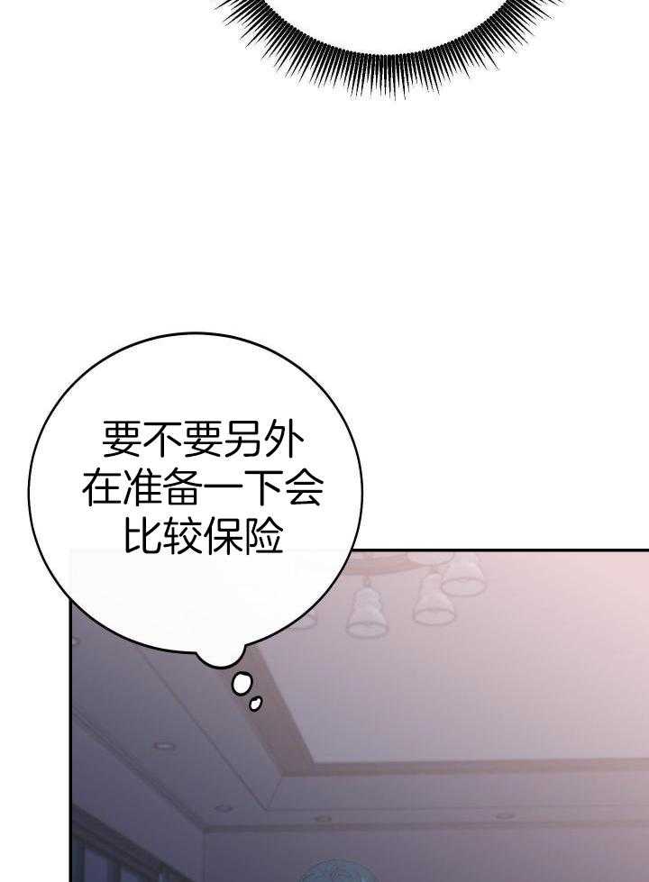 《假浪漫》漫画最新章节第28话免费下拉式在线观看章节第【17】张图片