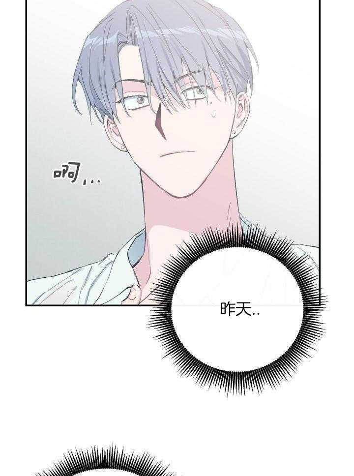 《假浪漫》漫画最新章节第31话免费下拉式在线观看章节第【27】张图片