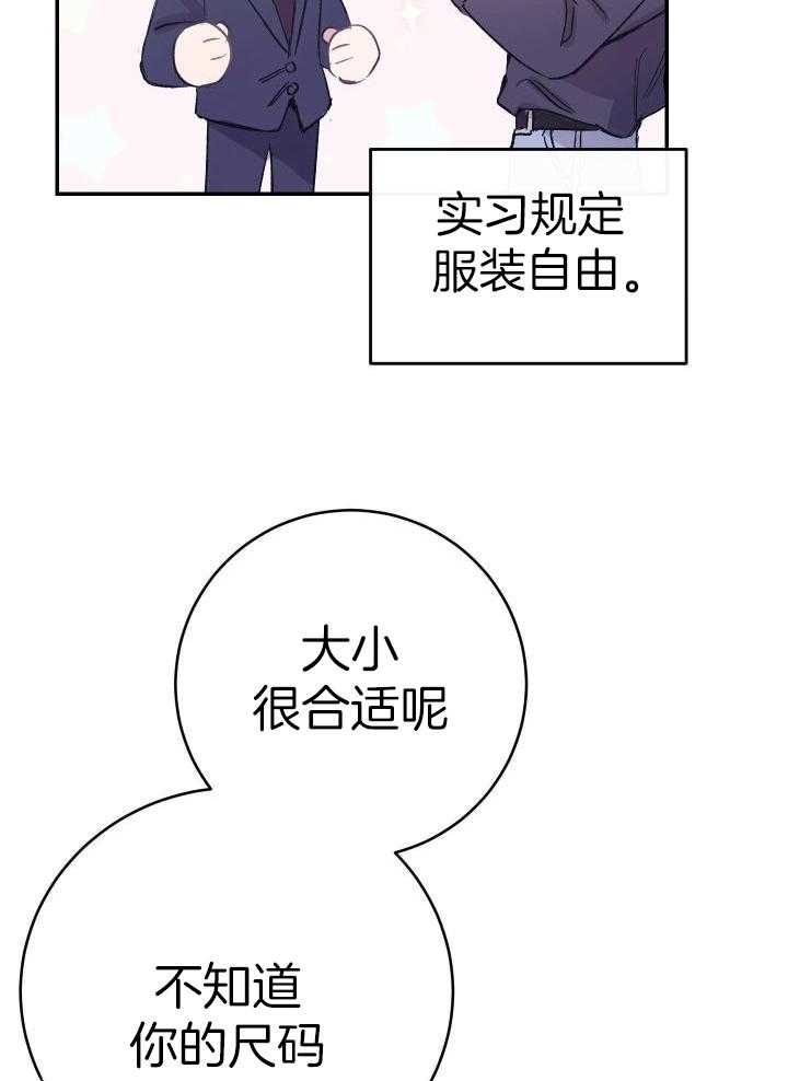 《假浪漫》漫画最新章节第13话免费下拉式在线观看章节第【28】张图片