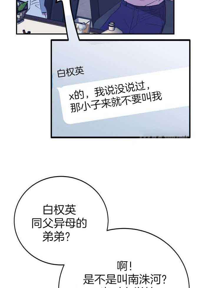 《假浪漫》漫画最新章节第35话免费下拉式在线观看章节第【5】张图片