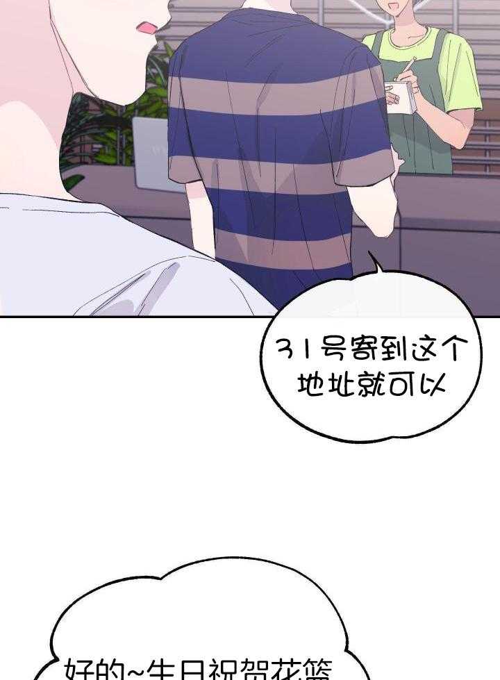 《假浪漫》漫画最新章节第28话免费下拉式在线观看章节第【23】张图片