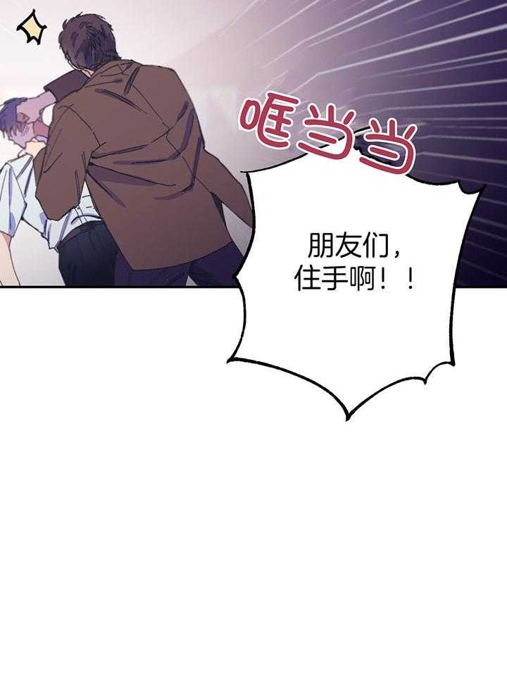 《假浪漫》漫画最新章节第9话免费下拉式在线观看章节第【36】张图片