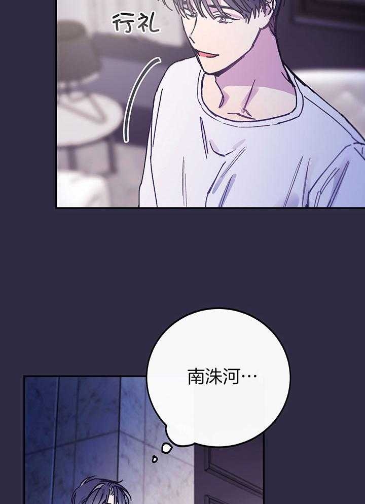 《假浪漫》漫画最新章节第3话免费下拉式在线观看章节第【12】张图片