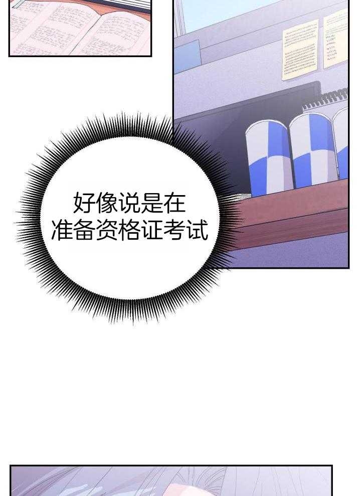 《假浪漫》漫画最新章节第23话免费下拉式在线观看章节第【10】张图片