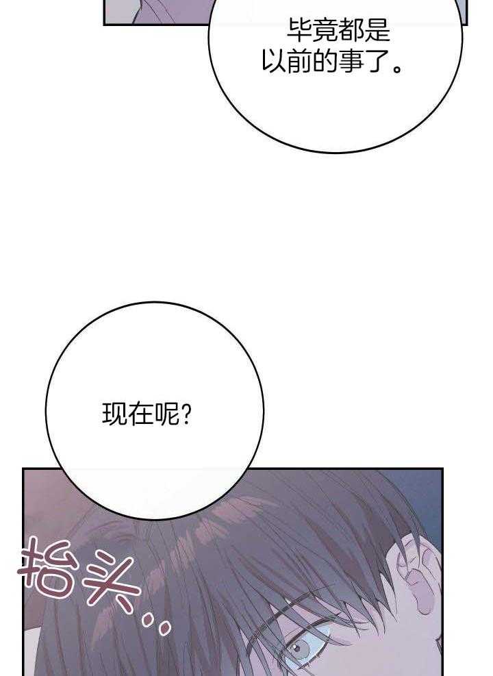 《假浪漫》漫画最新章节第33话免费下拉式在线观看章节第【21】张图片