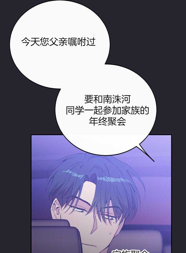 《假浪漫》漫画最新章节第42话免费下拉式在线观看章节第【14】张图片