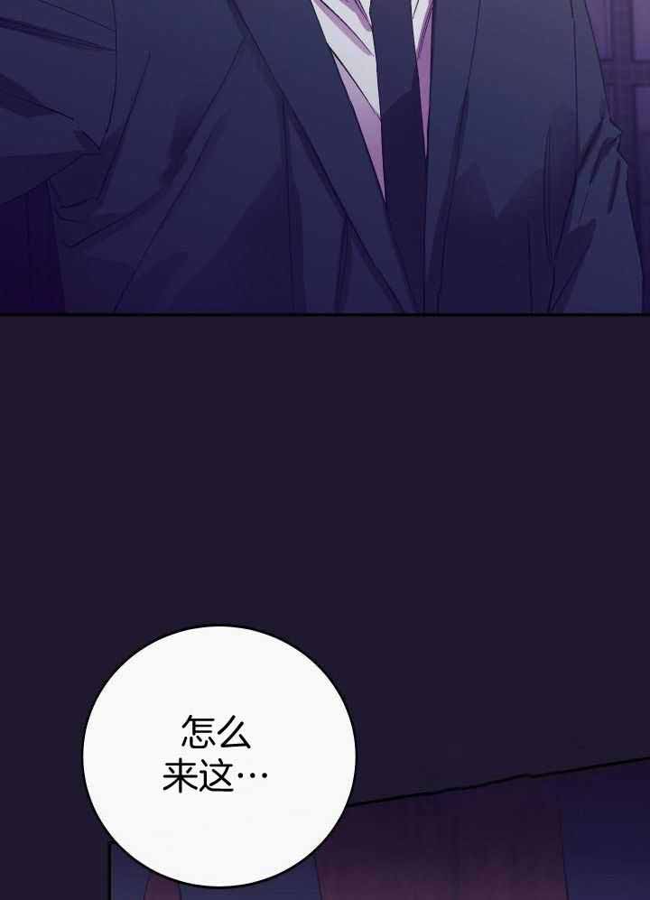 《假浪漫》漫画最新章节第40话免费下拉式在线观看章节第【17】张图片