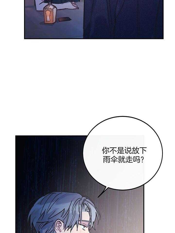 《假浪漫》漫画最新章节第3话免费下拉式在线观看章节第【37】张图片