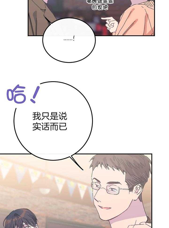 《假浪漫》漫画最新章节第9话免费下拉式在线观看章节第【15】张图片