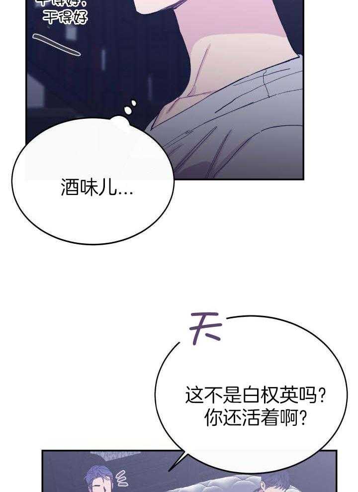 《假浪漫》漫画最新章节第34话免费下拉式在线观看章节第【29】张图片