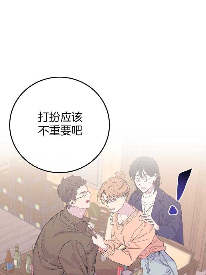 《假浪漫》漫画最新章节第9话免费下拉式在线观看章节第【21】张图片