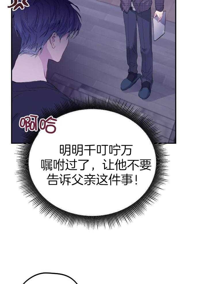 《假浪漫》漫画最新章节第13话免费下拉式在线观看章节第【11】张图片