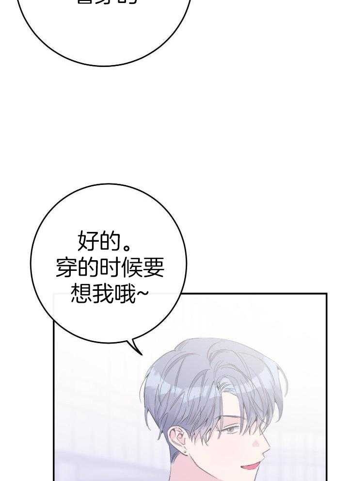 《假浪漫》漫画最新章节第14话免费下拉式在线观看章节第【9】张图片