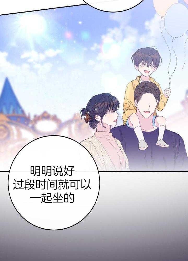 《假浪漫》漫画最新章节第19话免费下拉式在线观看章节第【30】张图片