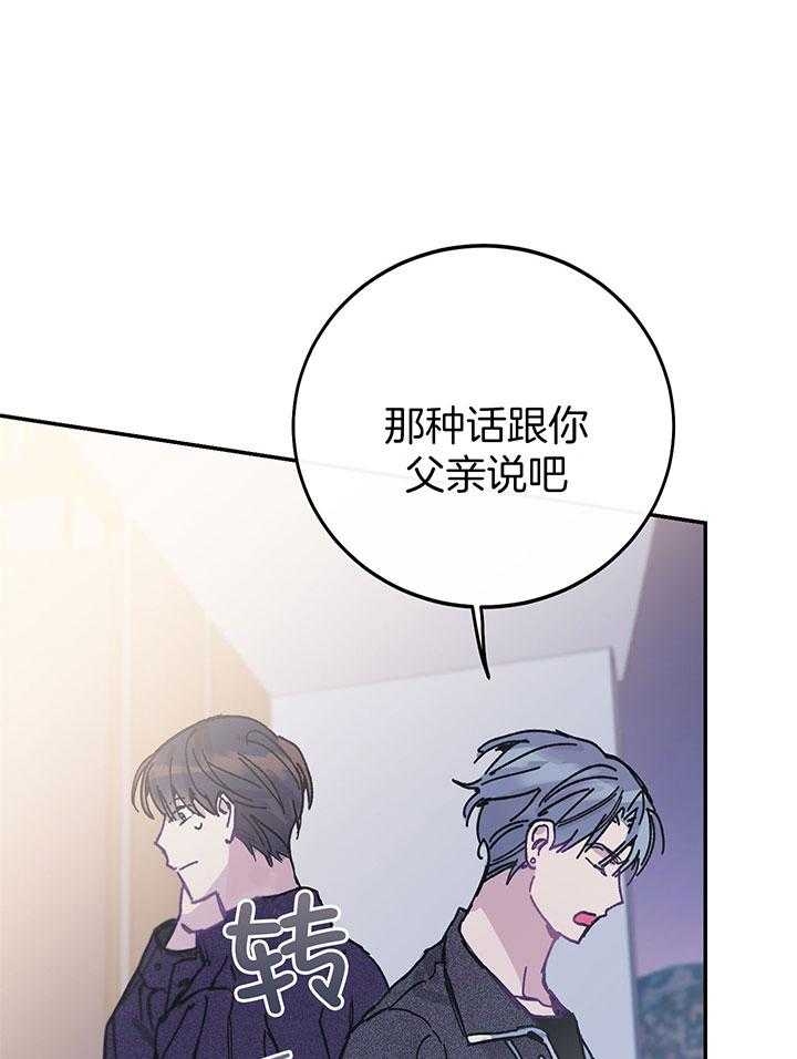 《假浪漫》漫画最新章节第2话免费下拉式在线观看章节第【12】张图片