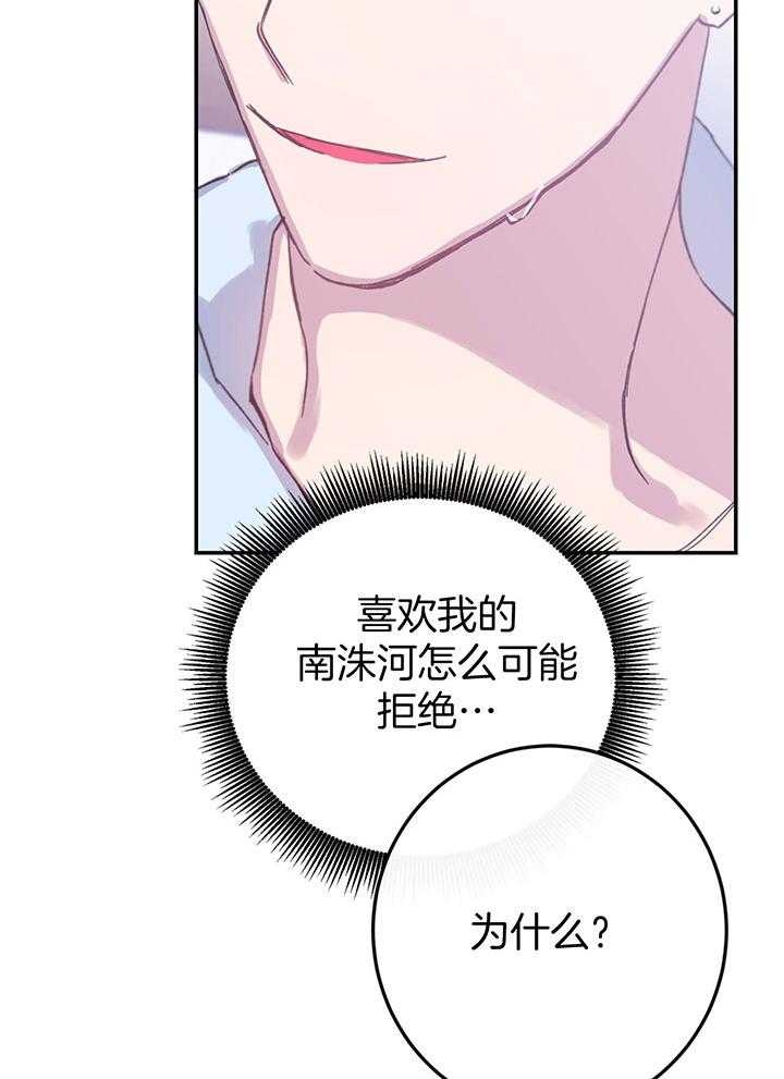 《假浪漫》漫画最新章节第8话免费下拉式在线观看章节第【4】张图片