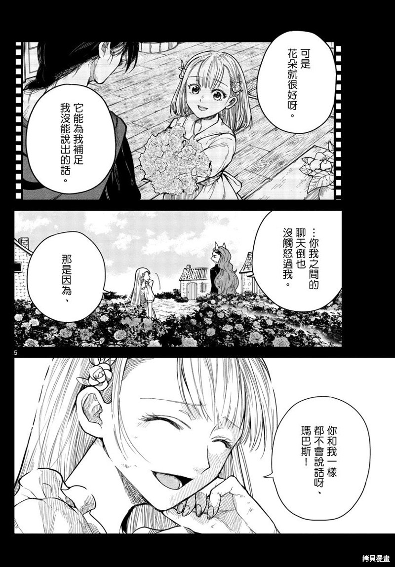 《沦落者之夜 烈火之夜》漫画最新章节第1话免费下拉式在线观看章节第【4】张图片