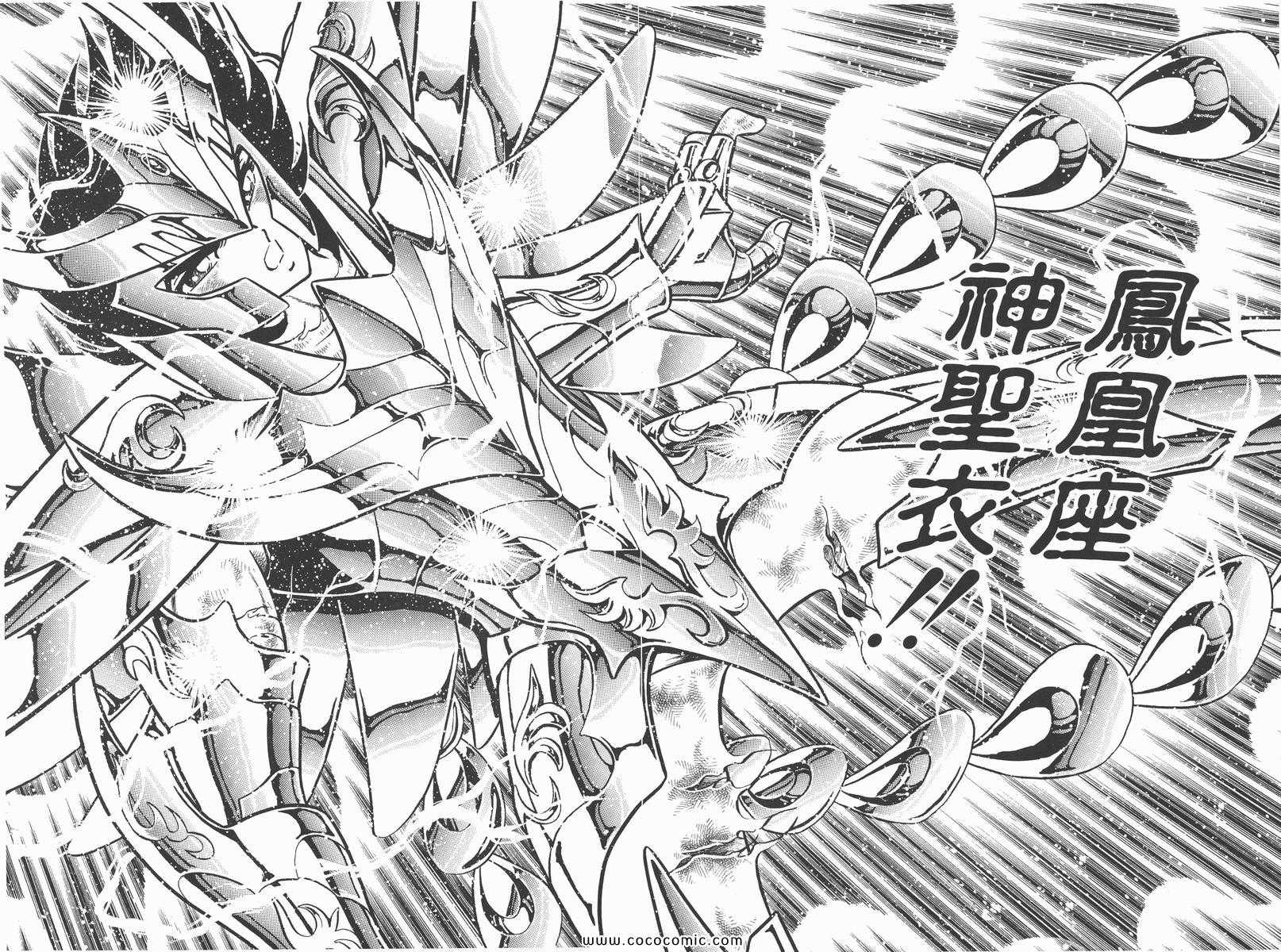 《圣斗士星矢》漫画最新章节第22卷免费下拉式在线观看章节第【61】张图片