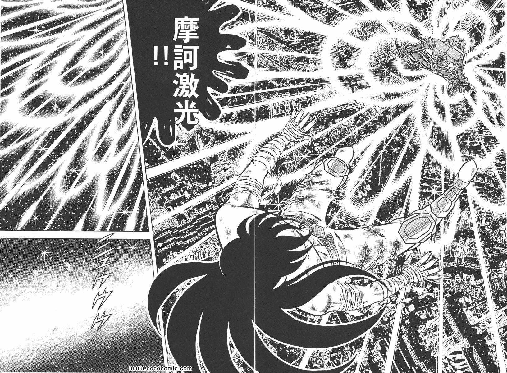 《圣斗士星矢》漫画最新章节第12卷免费下拉式在线观看章节第【68】张图片