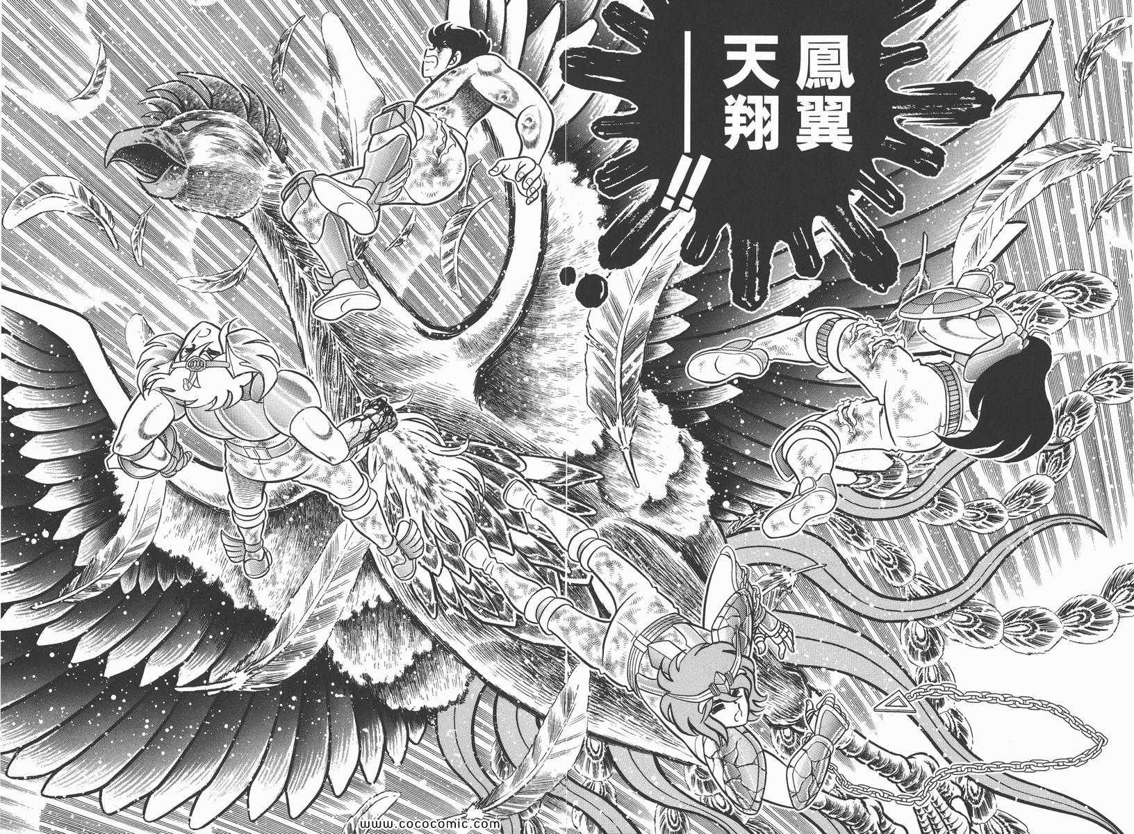 《圣斗士星矢》漫画最新章节第4卷免费下拉式在线观看章节第【28】张图片