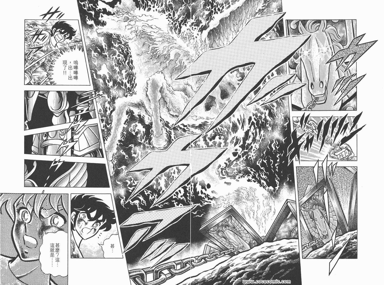 《圣斗士星矢》漫画最新章节第1卷免费下拉式在线观看章节第【44】张图片