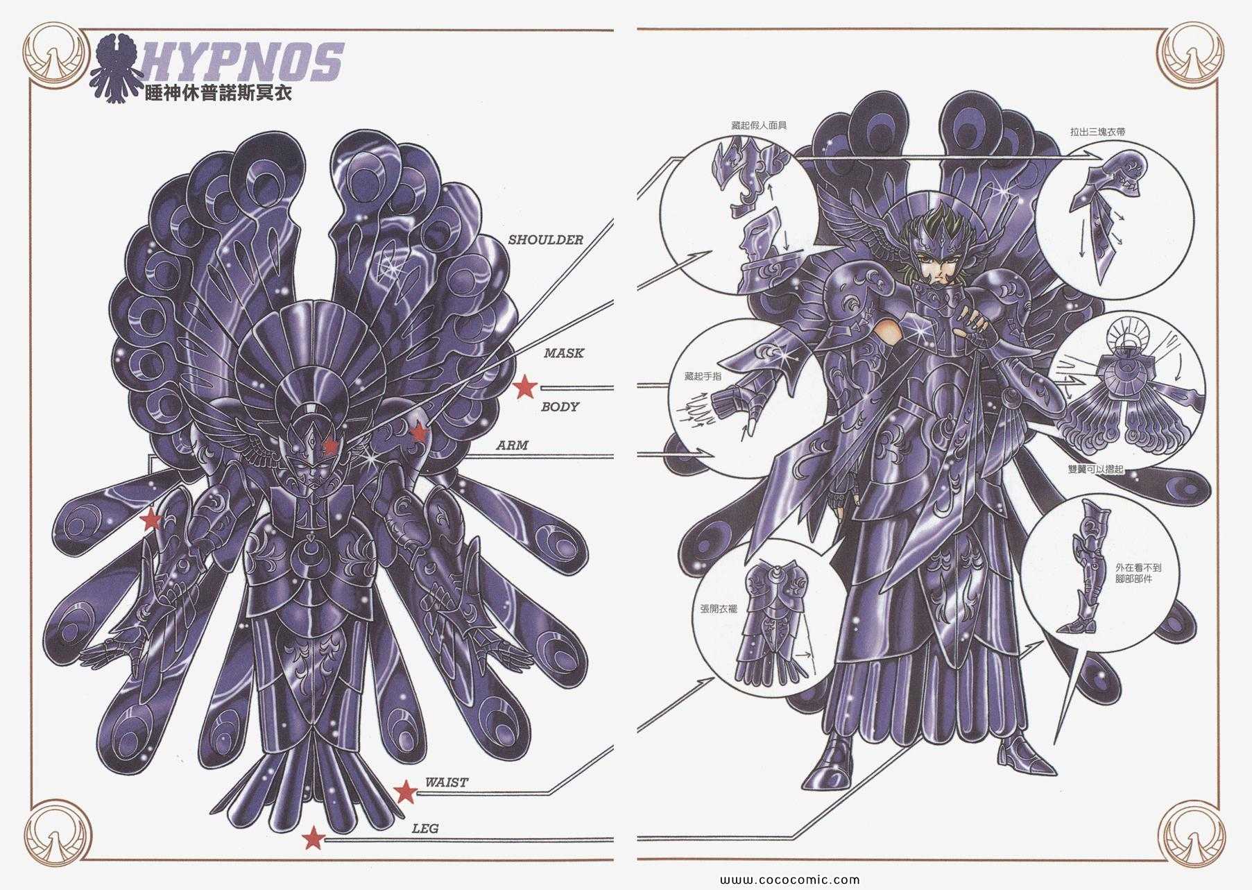 《圣斗士星矢》漫画最新章节第22卷免费下拉式在线观看章节第【114】张图片