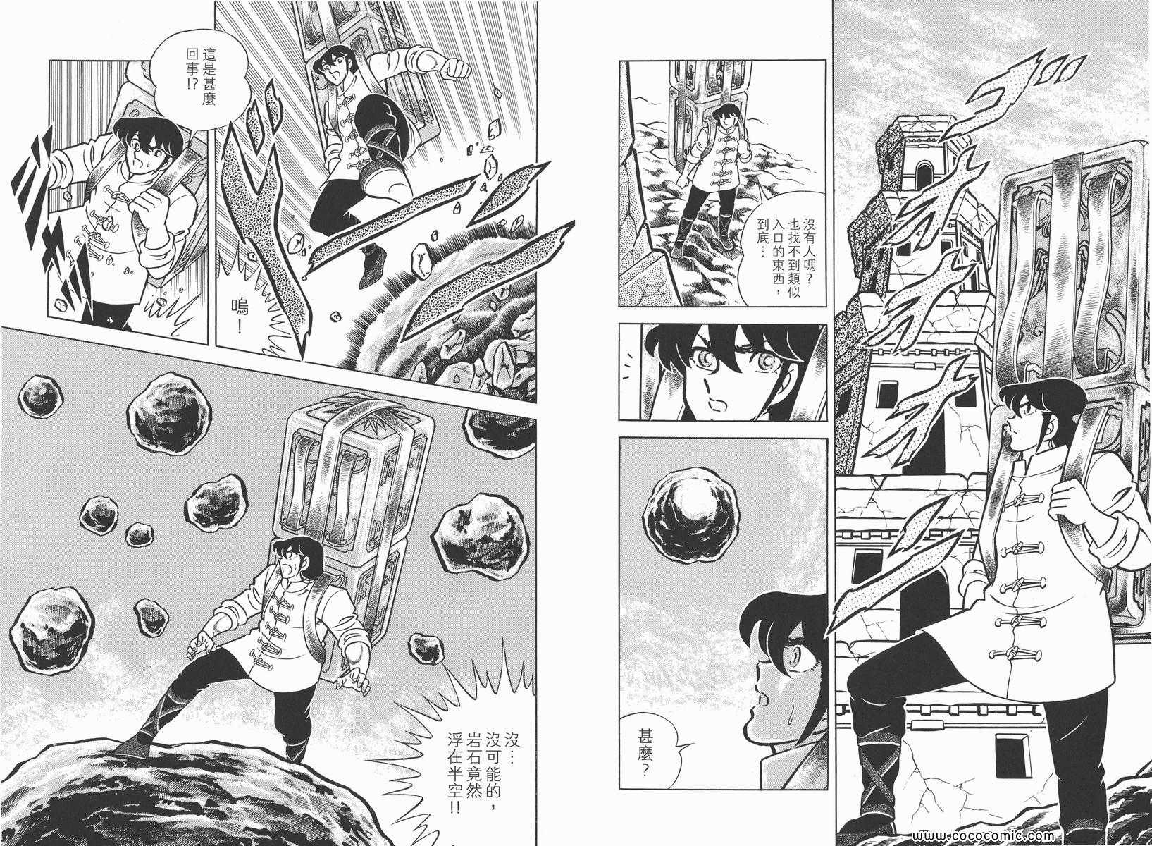 《圣斗士星矢》漫画最新章节第3卷免费下拉式在线观看章节第【17】张图片