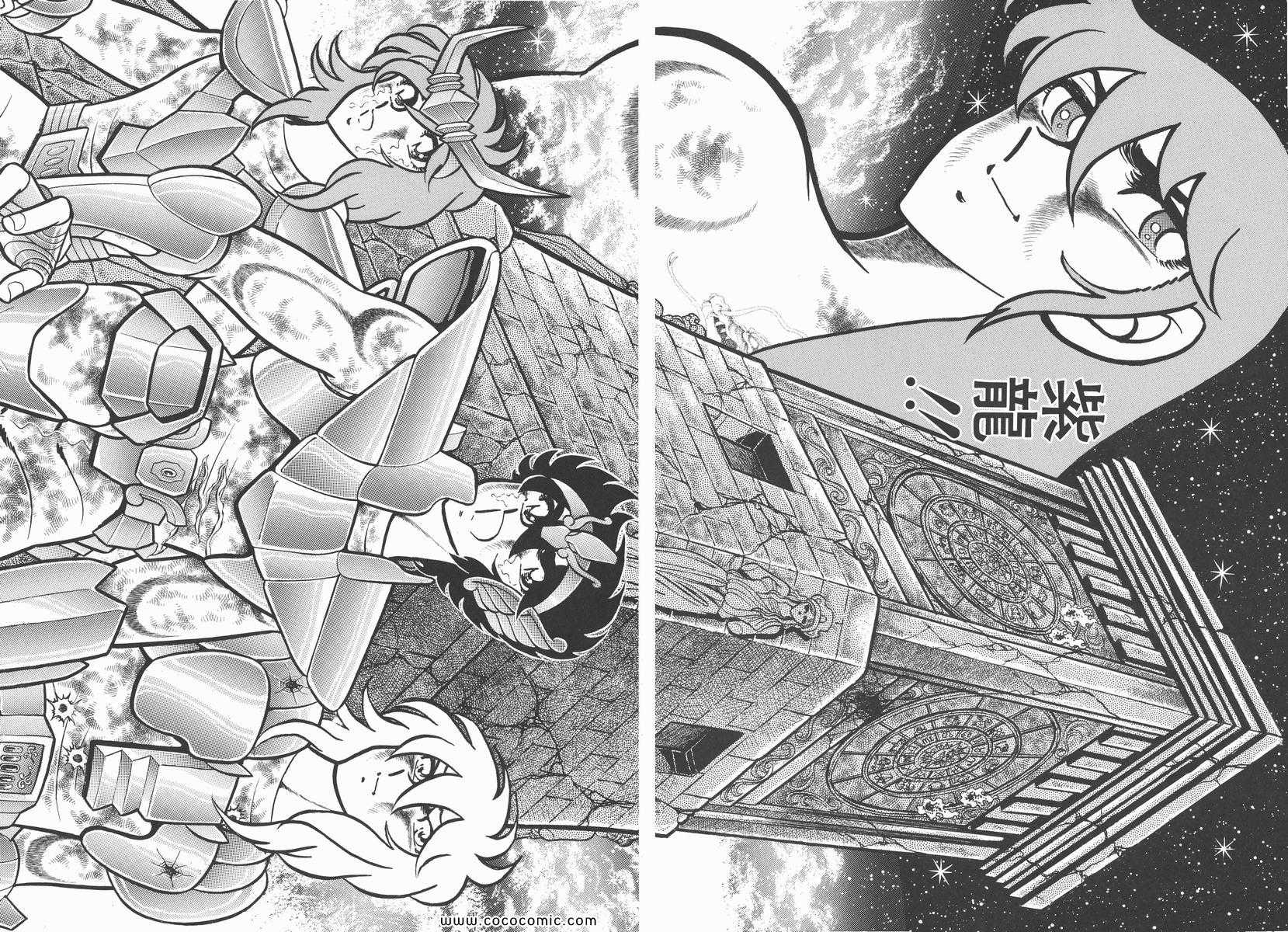 《圣斗士星矢》漫画最新章节第9卷免费下拉式在线观看章节第【32】张图片