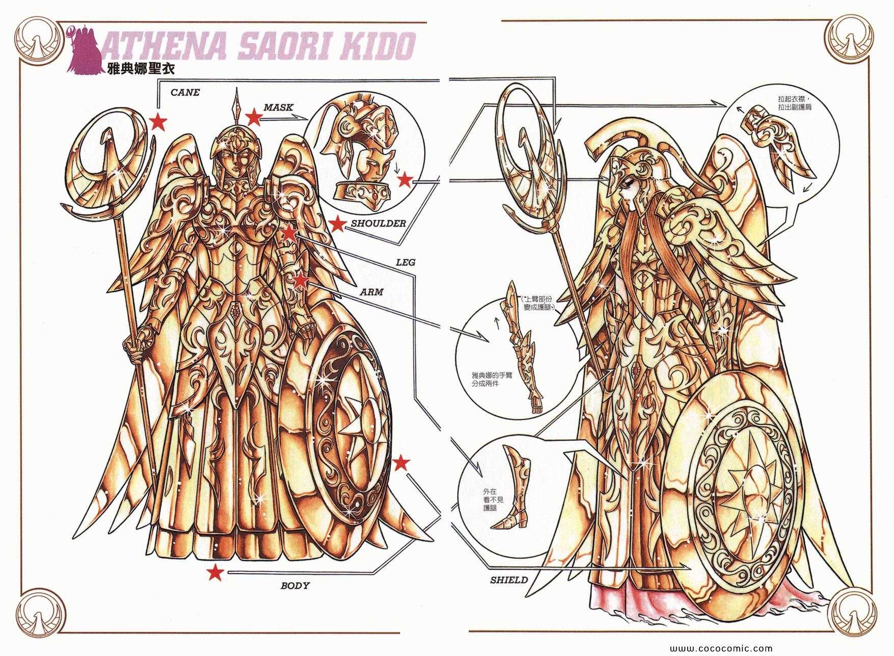 《圣斗士星矢》漫画最新章节第22卷免费下拉式在线观看章节第【112】张图片