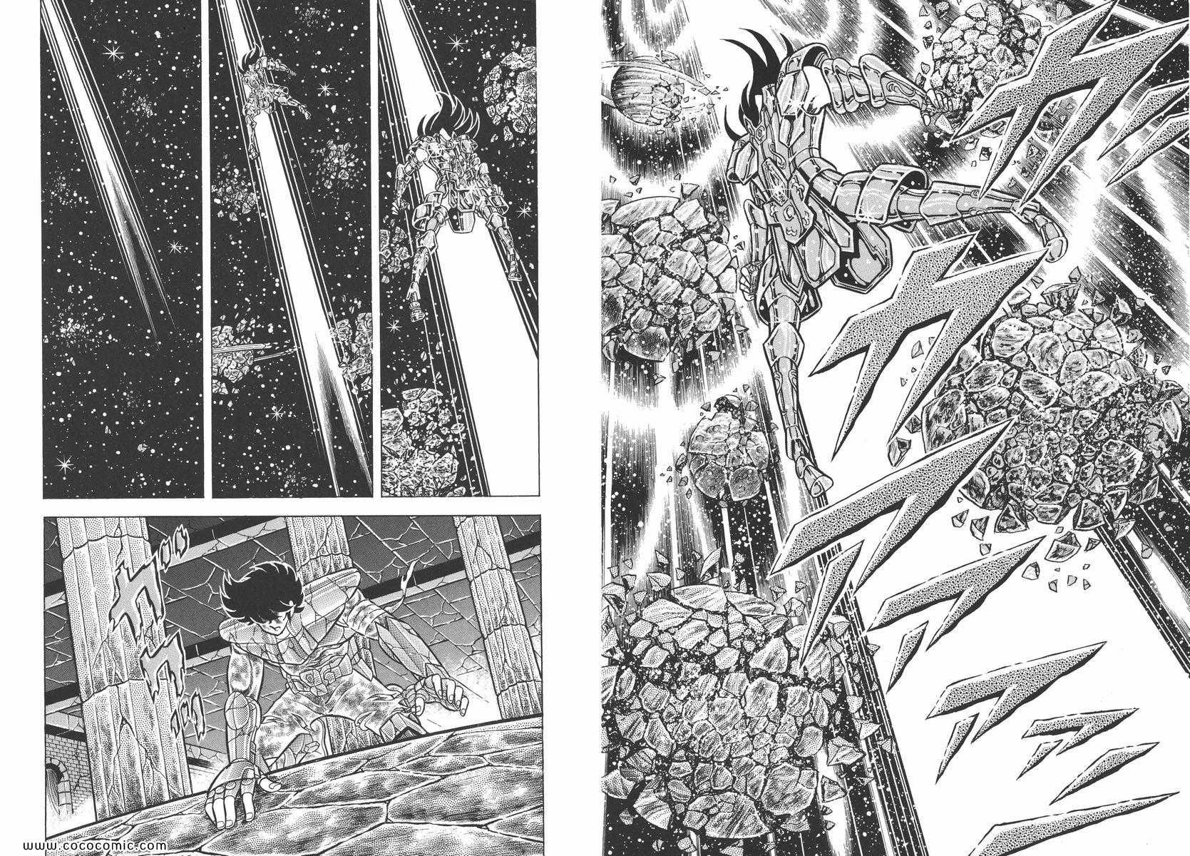 《圣斗士星矢》漫画最新章节第10卷免费下拉式在线观看章节第【75】张图片