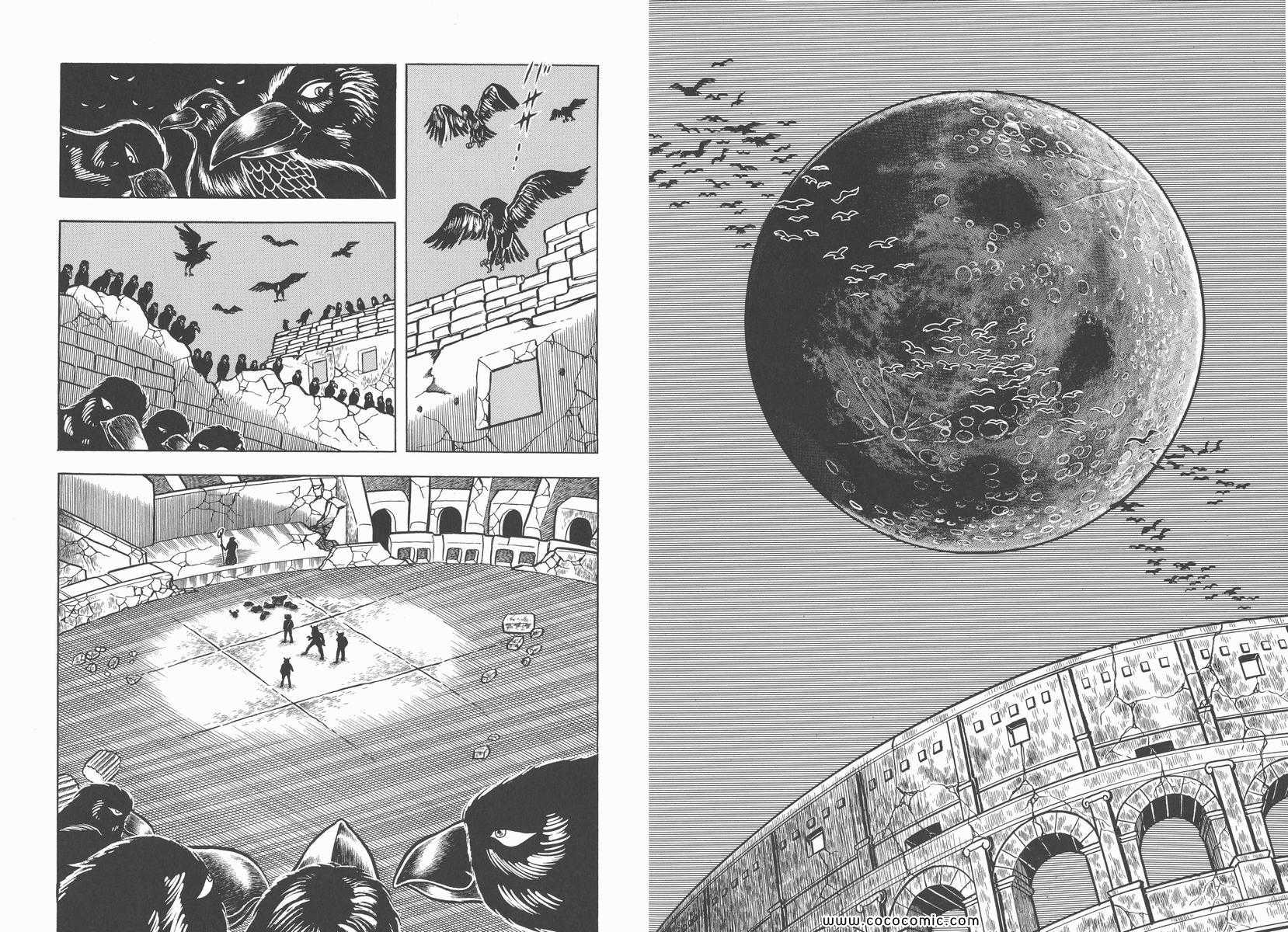 《圣斗士星矢》漫画最新章节第5卷免费下拉式在线观看章节第【41】张图片