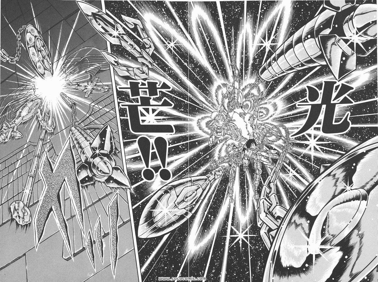 《圣斗士星矢》漫画最新章节第20卷免费下拉式在线观看章节第【83】张图片