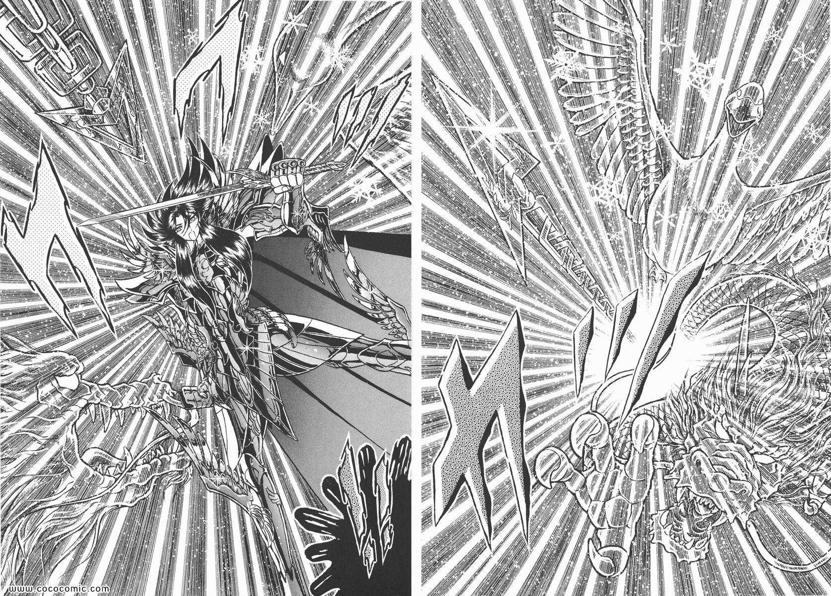 《圣斗士星矢》漫画最新章节第22卷免费下拉式在线观看章节第【79】张图片